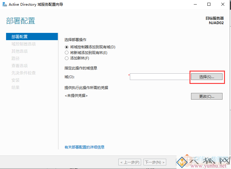 公司有一台主域控服务器，那备域控服务器怎么搭建呢？