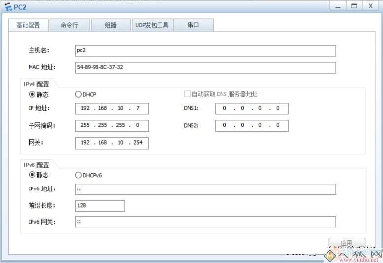 使用路由器子接口实现VLAN间互相访问