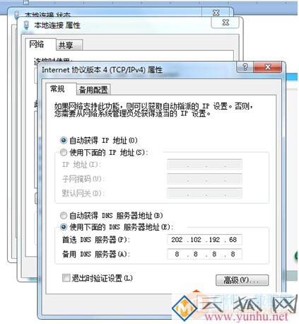 TPLINK无线路由器配置