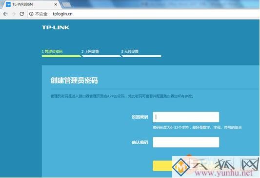 TPLINK无线路由器配置