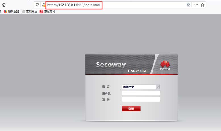 华为USG2110-F 防火墙2Wan+8Lan默认IP地址，默认用户名及密码？