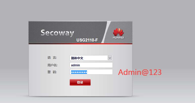 华为USG2110-F 防火墙2Wan+8Lan默认IP地址，默认用户名及密码？