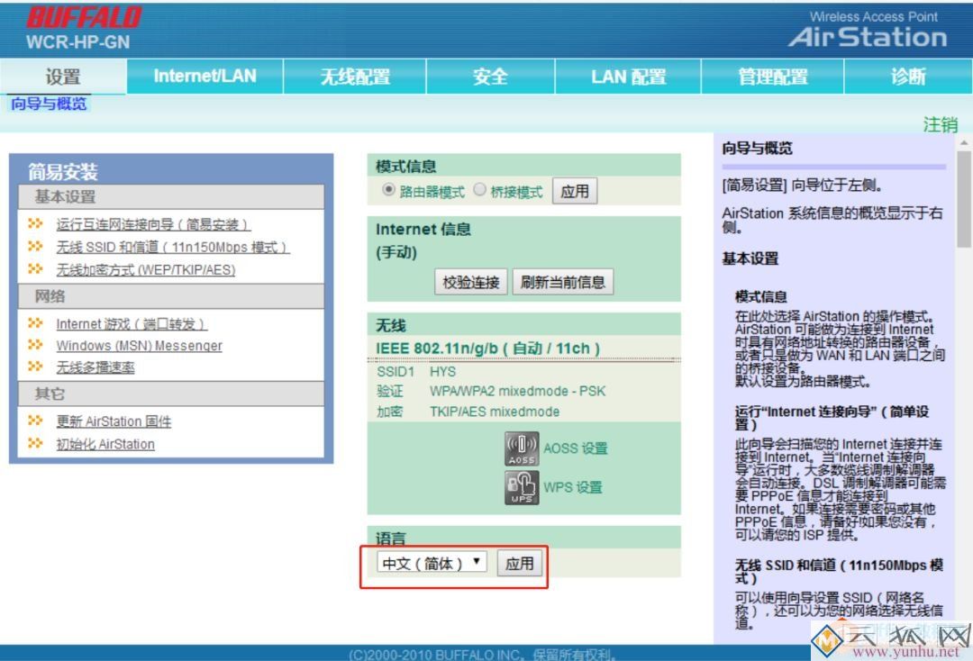 这个路由器，IT小哥真的第一次见，差点害的IT小哥不敢重置