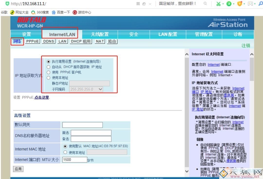 这个路由器，IT小哥真的第一次见，差点害的IT小哥不敢重置