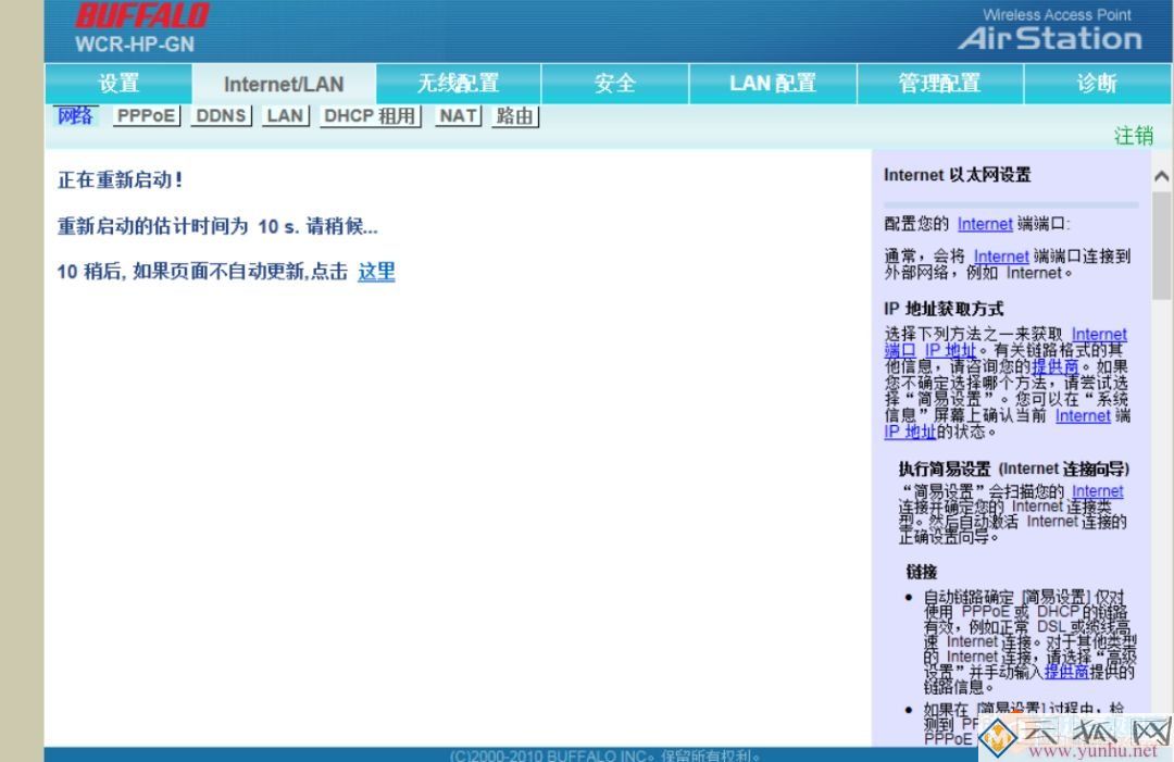 这个路由器，IT小哥真的第一次见，差点害的IT小哥不敢重置