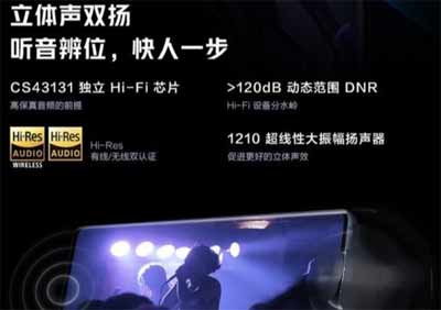 opporeno6Pro是双扬声器吗?有环绕立体声吗?(图1)