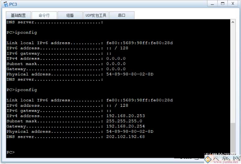 通过三层交接机为公司多个VLAN自动分配IP地址