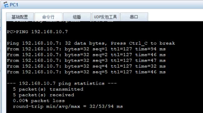 同一台交换机上有多个VLAN之间的通讯配置
