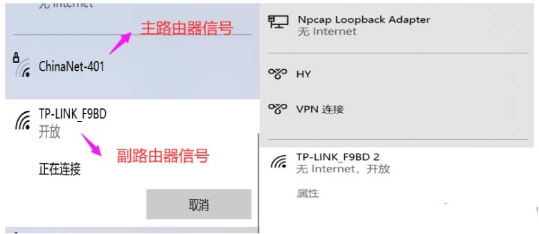两个无线路由器的桥接，让家里上网的无线信号更好一点