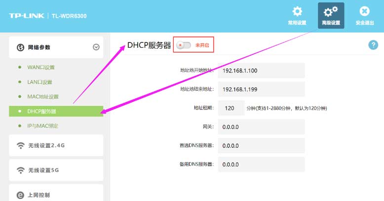 两个无线路由器的桥接，让家里上网的无线信号更好一点