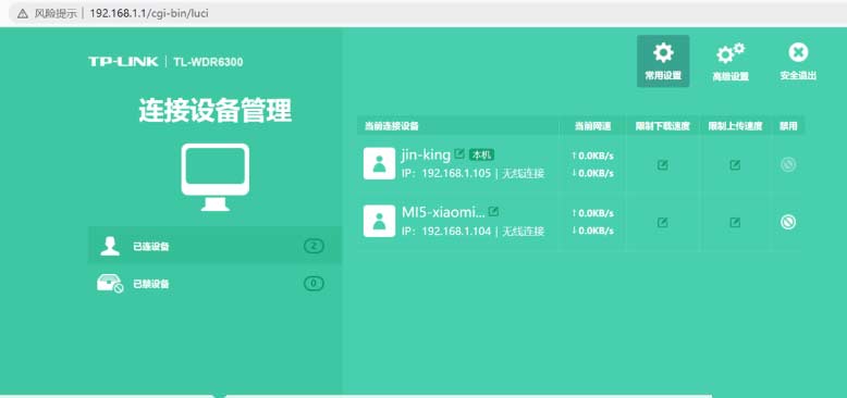 两个无线路由器的桥接，让家里上网的无线信号更好一点