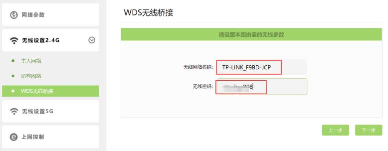 两个无线路由器的桥接,让家里上网的无线信号更好一点
