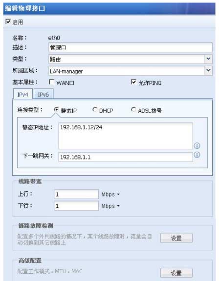 旁路模式部署防火墙