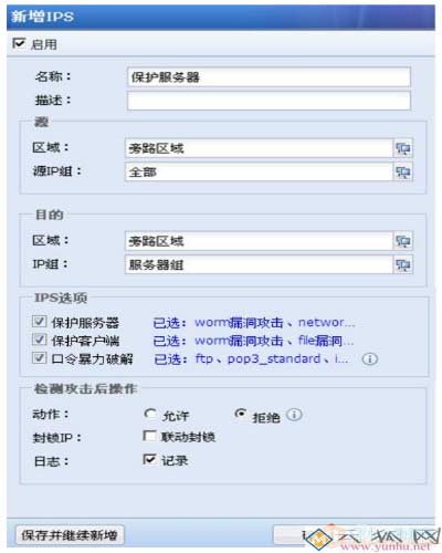 旁路模式部署防火墙