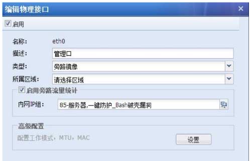 旁路模式部署防火墙