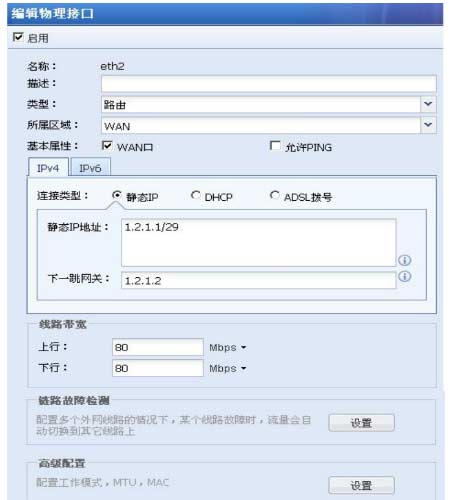 防火墙部署到<a href='https://www.wddqw.com/c_197.html' target='_blank'>互联网</a>出口处，作为代理网关的配置