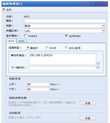 防火墙部署到<a href='https://www.wddqw.com/c_197.html' target='_blank'>互联网</a>出口处，作为代理网关的配置