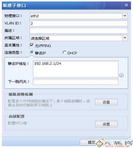 防火墙部署到<a href='https://www.wddqw.com/c_197.html' target='_blank'>互联网</a>出口处，作为代理网关的配置