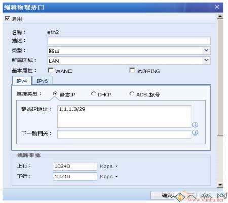 防火墙部署到<a href='https://www.wddqw.com/c_197.html' target='_blank'>互联网</a>出口处，作为代理网关的配置