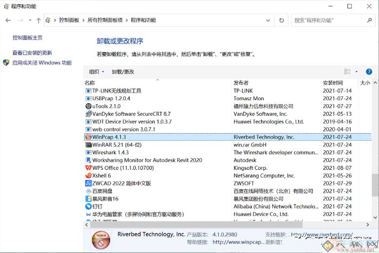 配置本地电脑与华为ENSP虚拟设备连接，搭建配置环境