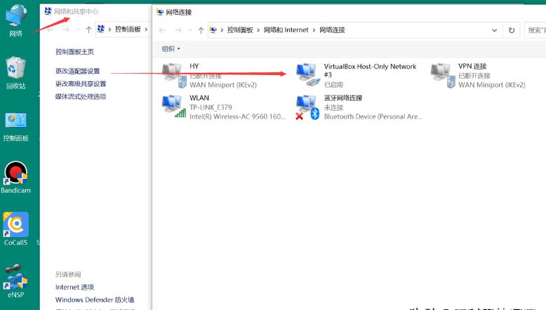 配置本地电脑与华为ENSP虚拟设备连接，搭建配置环境