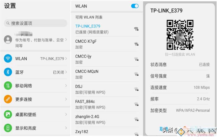 如何查看已连接的Wi-Fi密码，给你的好友