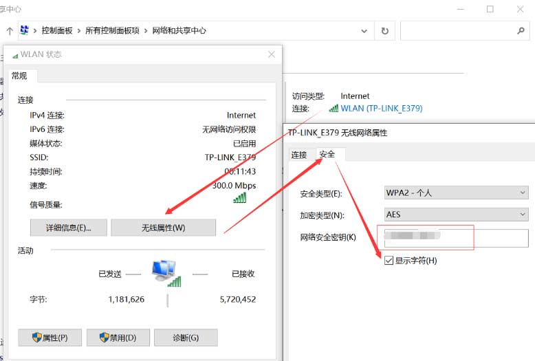 如何查看已连接的Wi-Fi密码，给你的好友