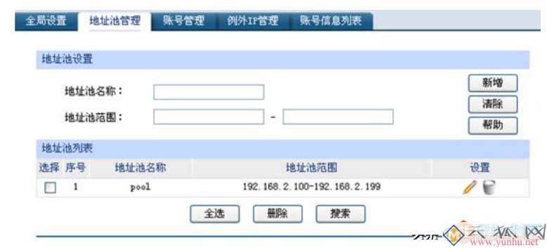 PPPOE拨号上网服务器端与客户端的完整配置