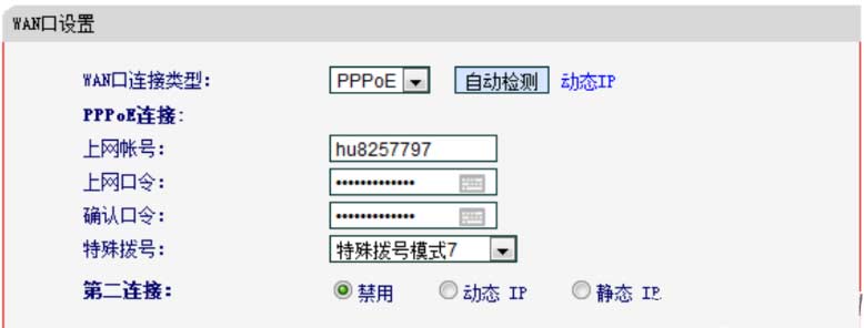 PPPOE拨号，实现家庭路由器上网