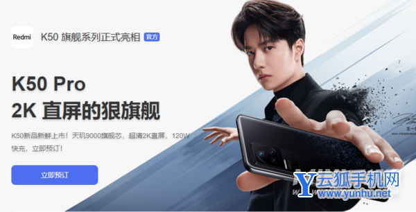 红米K40S、K50和K50Pro怎么选择-哪款手机更值得入手