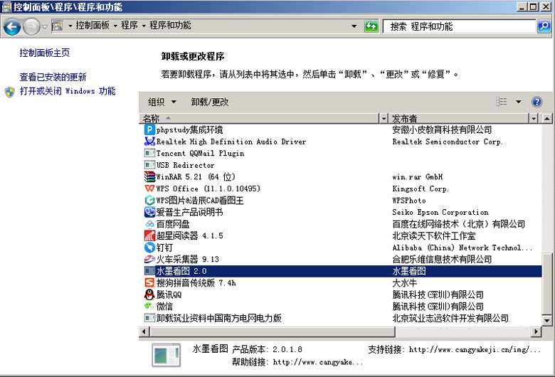 流氓软件水墨看图,52看图,一米zip,Z输入法，自动安装壁纸删除