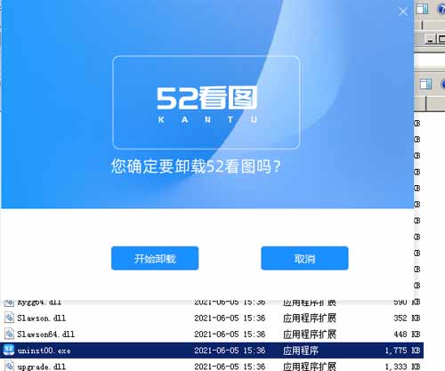 流氓软件水墨看图,52看图,一米zip,Z输入法，自动安装壁纸删除