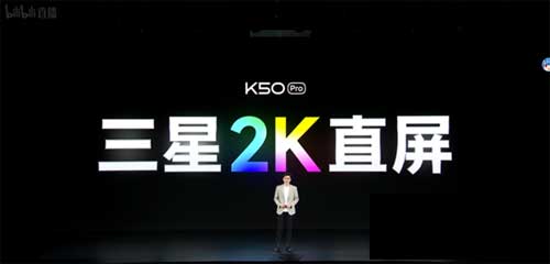 2999元起!Redmi K50 Pro发布:天玑9000+2K直屏