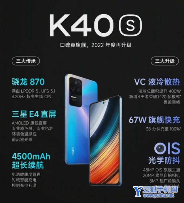 红米K40s和摩托罗拉edgeS30哪个好-手机参数对比