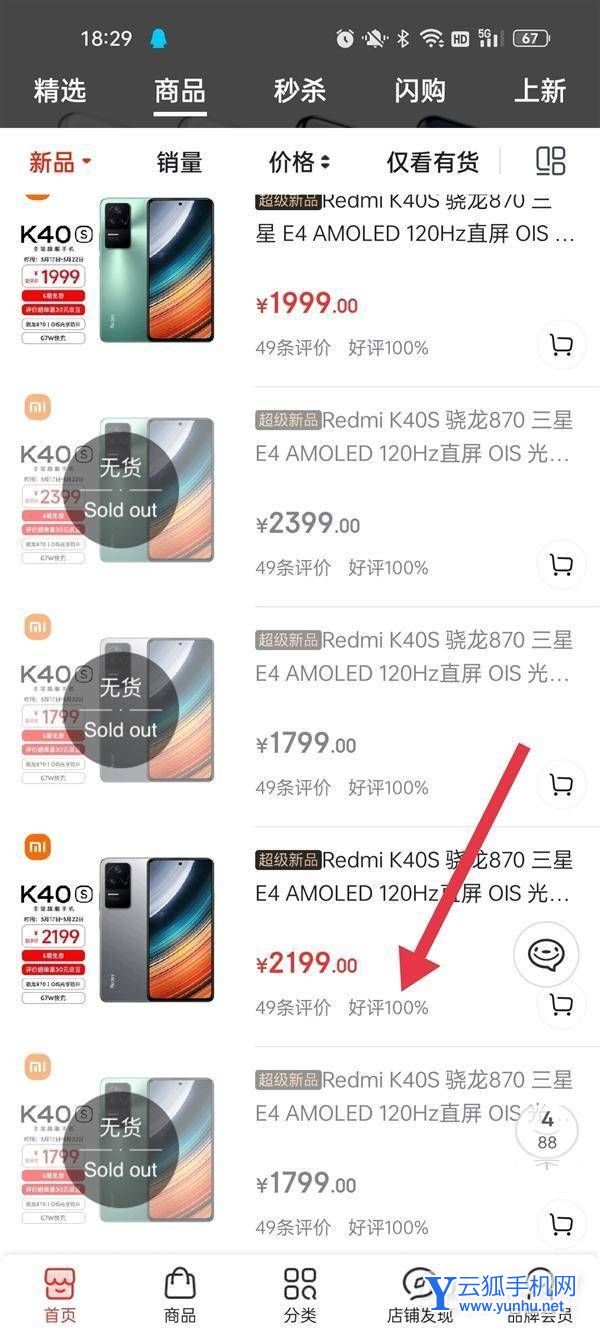 红米k40s手机好评怎么样-手机首销怎么样