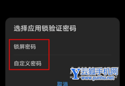 荣耀magic3pro怎么设置应用锁-应用锁怎么设置