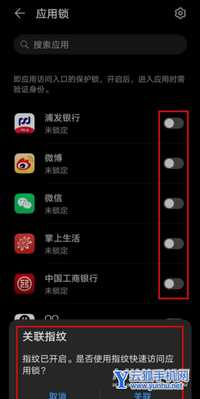 荣耀magic3pro怎么设置应用锁-应用锁怎么设置