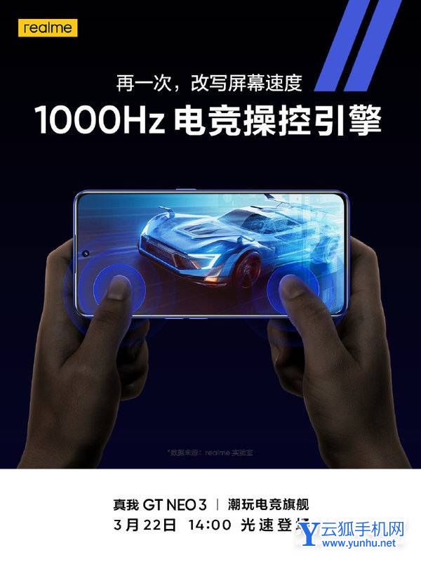 真我GTNeo3手机屏幕性能怎么样-手机屏幕参数