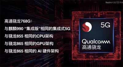 天玑900和骁龙768G哪个性价比好,参数对比(图3)