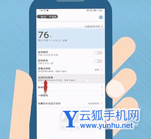华为p50pro为什么比较费电-有办法省电吗