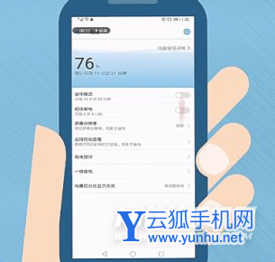 华为p50pro为什么比较费电-有办法省电吗