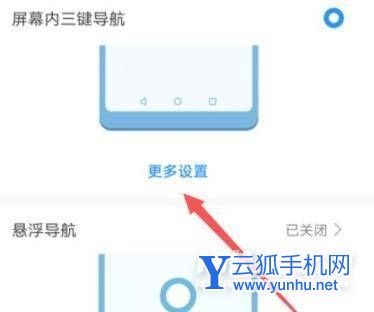 华为p50Pro怎么设置返回键-返回键设置方式