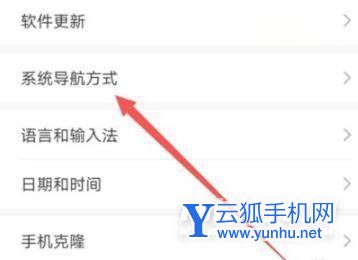 华为p50Pro怎么设置返回键-返回键设置方式