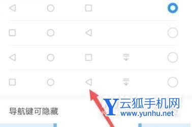 华为p50Pro怎么设置返回键-返回键设置方式