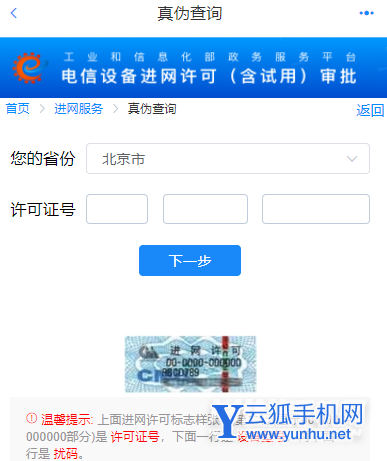 华为P50E怎么查看激活时间-可以在哪里看到手机的首次激活时间