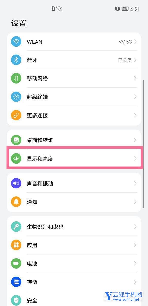 华为p50怎么设置自动锁屏-自动锁屏开启方式