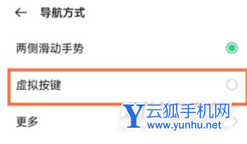 真我GTNeo2怎么设置返回键-虚拟按键如何设置