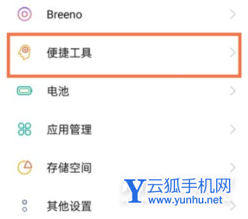 真我GTNeo2怎么设置返回键-虚拟按键如何设置