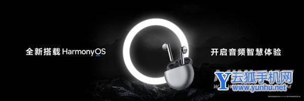 华为FreeBuds4E多少钱-售价多少