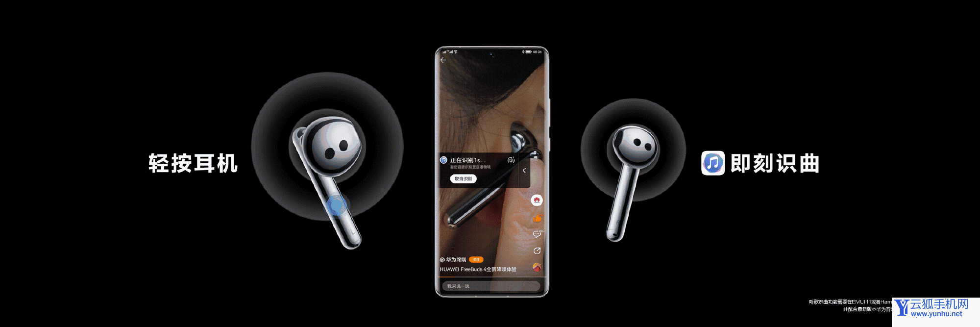 华为FreeBuds4E支持主动降噪吗-主被动有什么区别